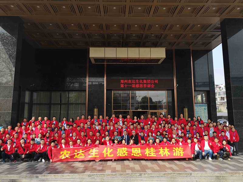 攜手奮進——共享成就 鄭州91抖阴下载_生化第十一屆感恩（ēn）答謝會成功舉辦(圖4)
