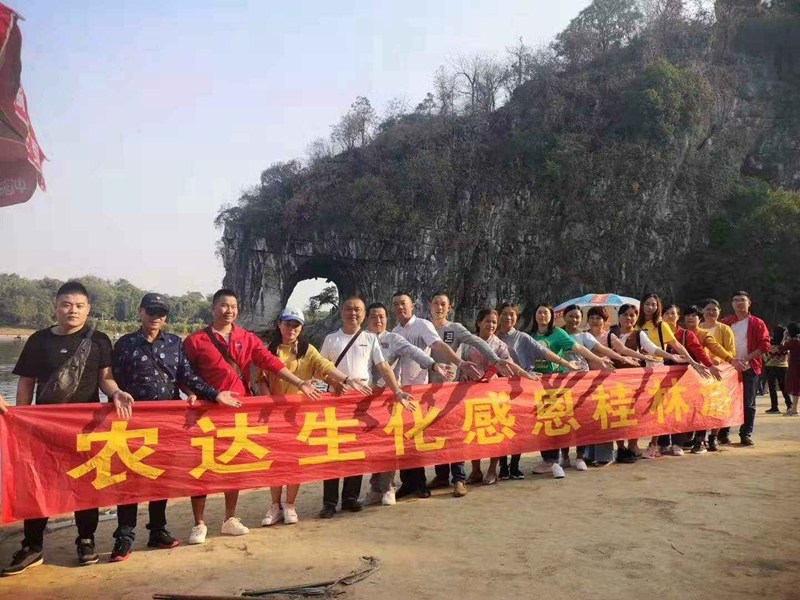 祝賀91抖阴下载_生化2019感恩答謝會─桂林遊活動圓滿成功（gōng）！(圖（tú）3)