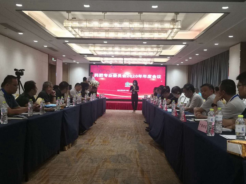 第四屆藥肥高端專（zhuān）題（tí）研討會在山東泰安隆重召開(圖2)