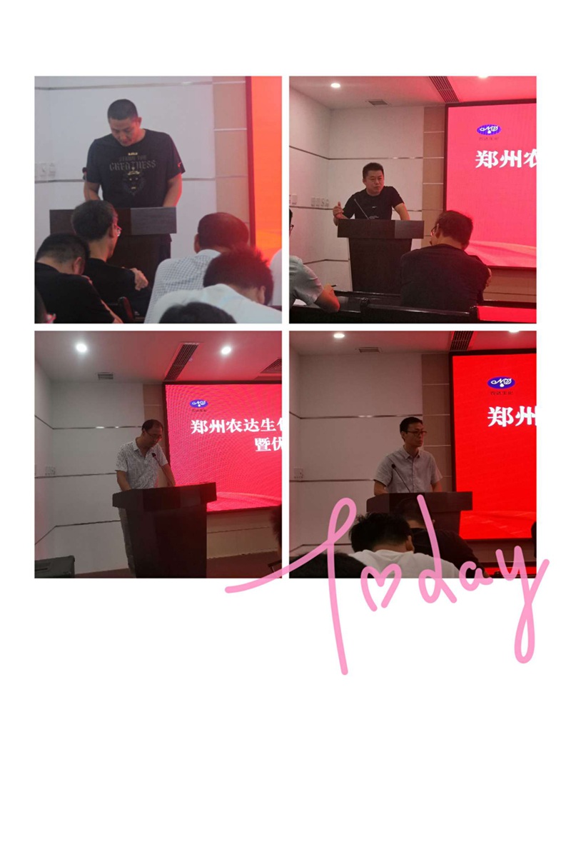 91抖阴下载_生化召開（kāi）2020上半年（nián）工作總（zǒng）結會議（yì）(圖2)