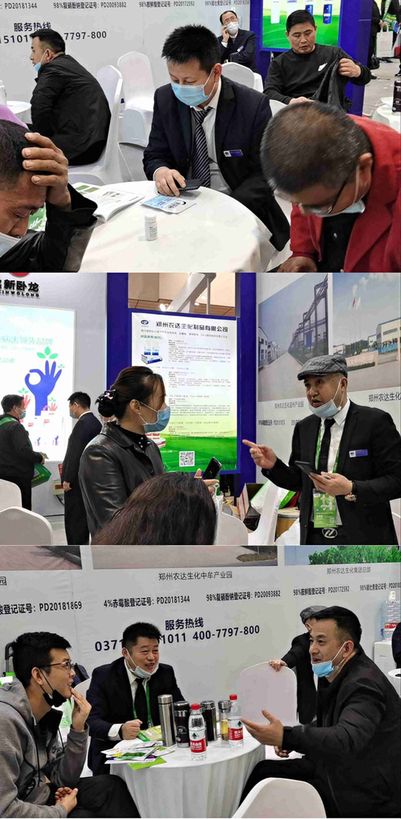 鄭州91抖阴下载_生化精彩亮（liàng）相2020山東植保會(圖3)