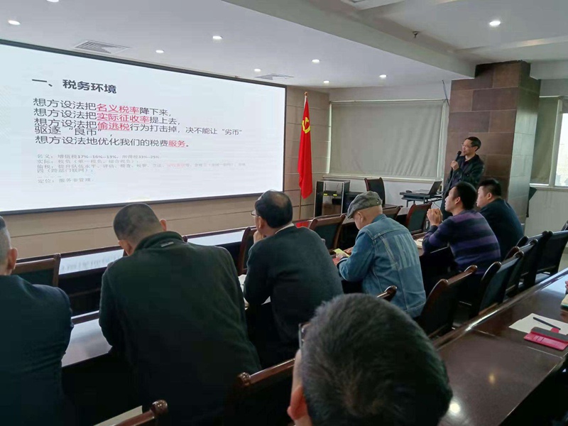 交流（liú）促進步 攜手共成長——我公（gōng）司組織全體員（yuán）工開（kāi）展財稅知識專題培訓(圖1)
