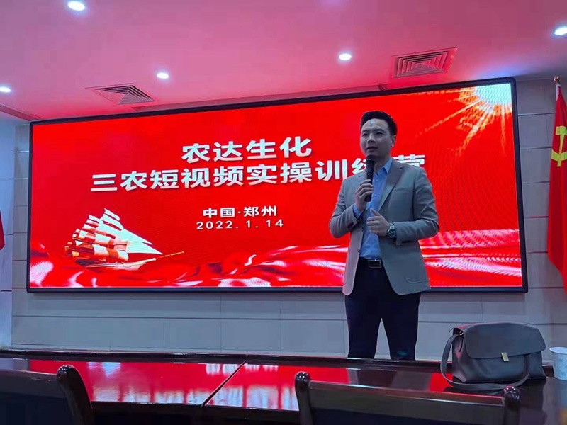 幹貨滿滿！91抖阴下载_生化開展三農（nóng）短（duǎn）視（shì）頻技能培訓(圖1)