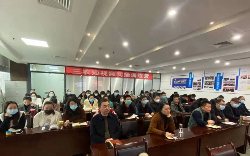 幹貨滿滿！91抖阴下载_生化開展三農短視頻技能（néng）培訓(圖2)