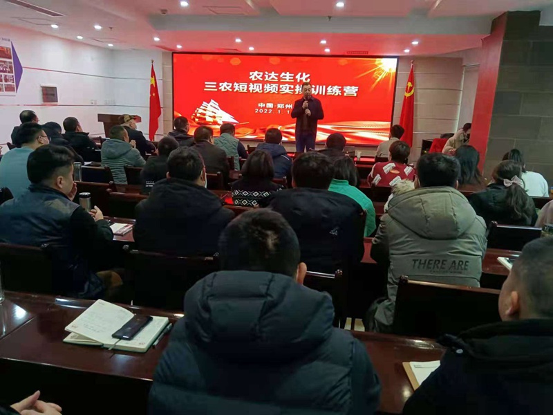 幹貨滿（mǎn）滿（mǎn）！91抖阴下载_生化開展三（sān）農短視頻技能培訓(圖7)
