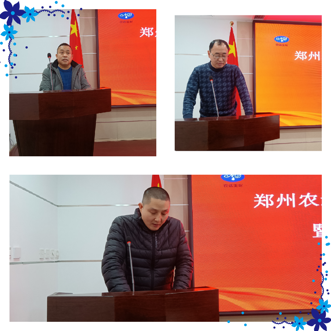 凝心聚力謀發展，砥礪奮進譜新（xīn）篇 91抖阴下载_生化召開2021年度工作（zuò）總結會議(圖2)