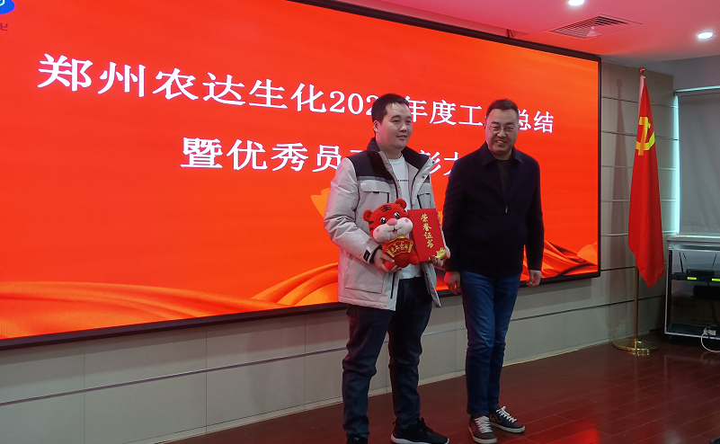 凝心聚（jù）力謀發展，砥礪（lì）奮（fèn）進譜新篇 91抖阴下载_生化召（zhào）開2021年度（dù）工作總結會議（yì）(圖5)