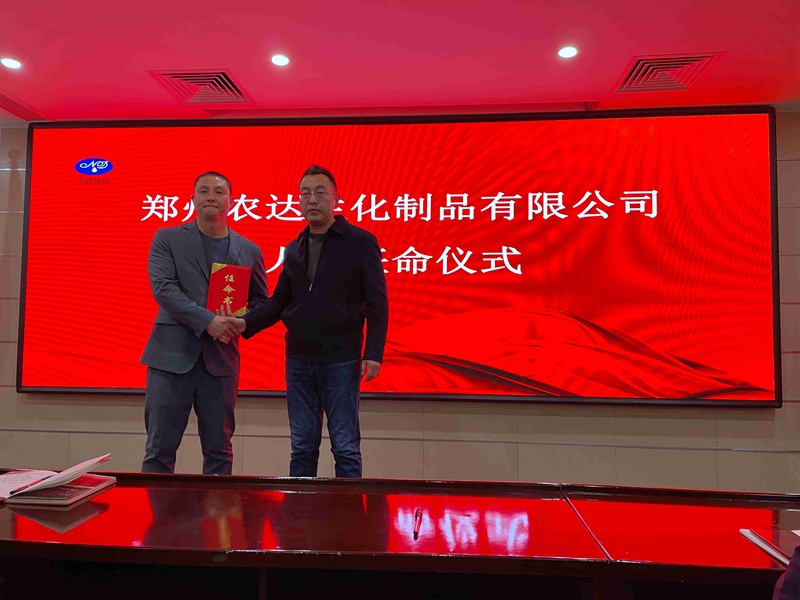 凝心（xīn）力，開新局（jú） 91抖阴下载_生化2022年（nián）聘任儀式（shì）暨開年銷售動員（yuán）大會(圖2)
