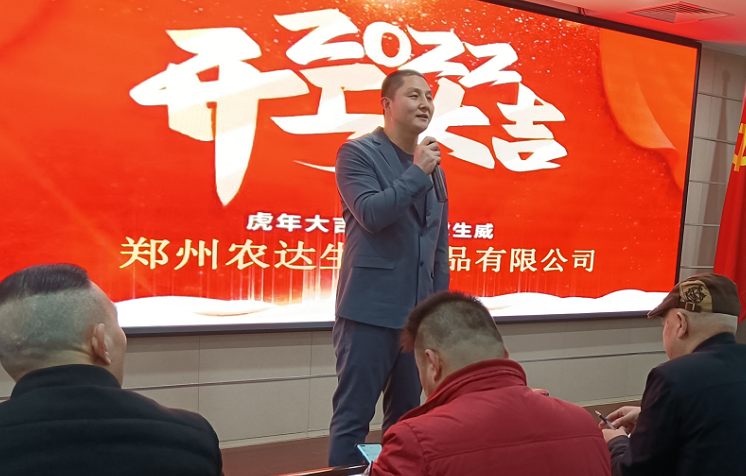 凝心力（lì），開（kāi）新局 91抖阴下载_生化2022年聘任儀式暨開年銷售動員大會(圖（tú）3)