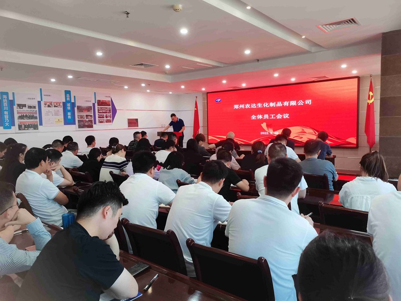 新起點，新征程——91抖阴下载_生化召開全體（tǐ）員工會議(圖10)