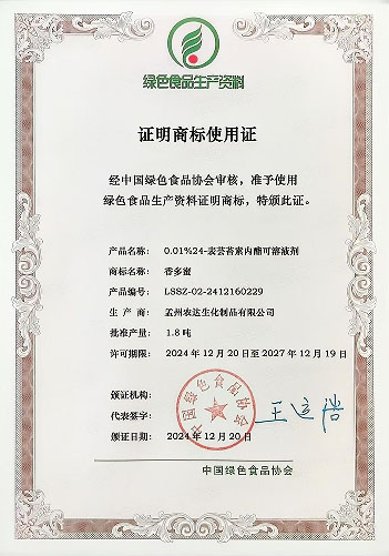 孟州91抖阴下载_（dá）四款產（chǎn）品通過綠色生（shēng）資標識（shí）認證(圖4)